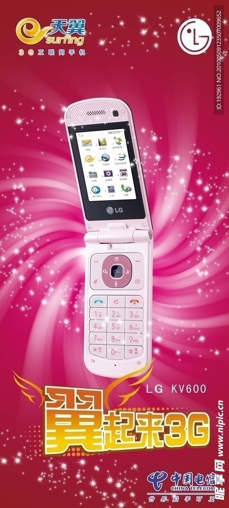 中国电信 天翼 翼起来3G 3G 手机