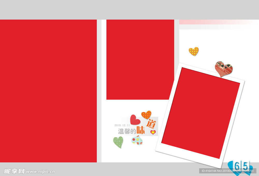 宝宝成长纪录画册内页