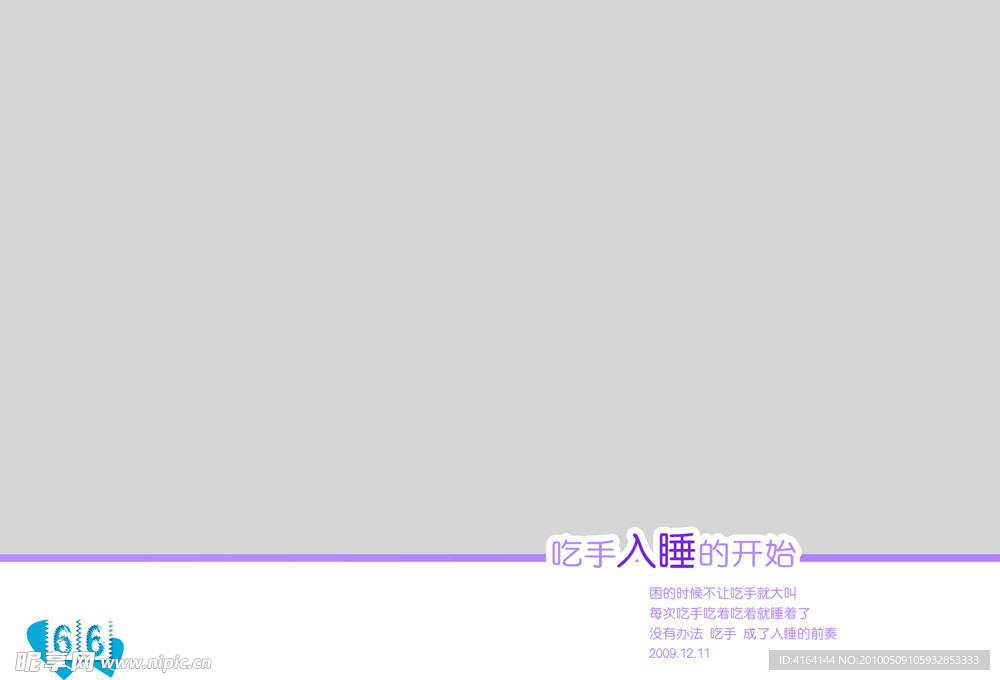 宝宝成长纪录画册内页