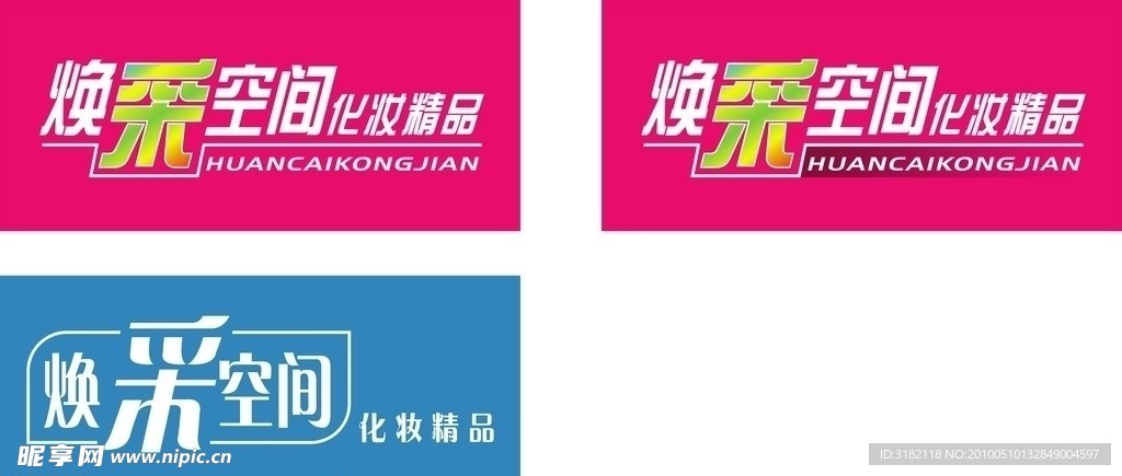 化妆精品店门面