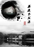 无徽不成镇