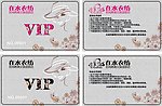 服装店会员卡 VIP 贵宾卡