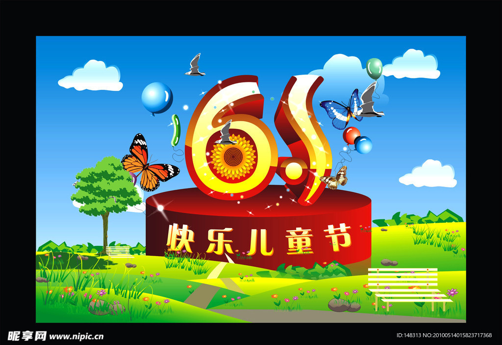 儿童节快乐 欢乐六一