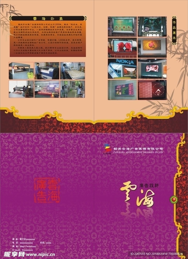 广告公司宣传DM