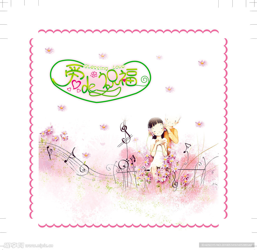 蛋糕盒爱的祝福