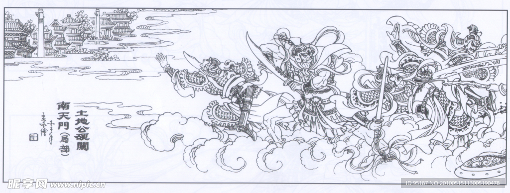 土地公硬闯南天门