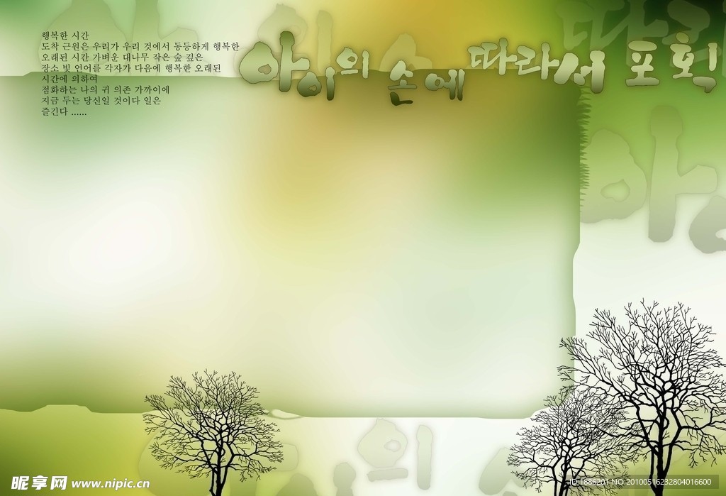 现代婚纱摄影素材PSD分层模板