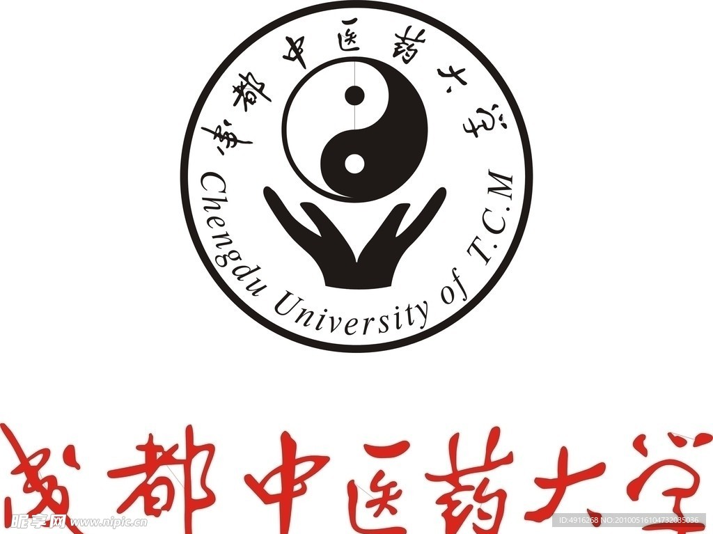 成都中医药大学