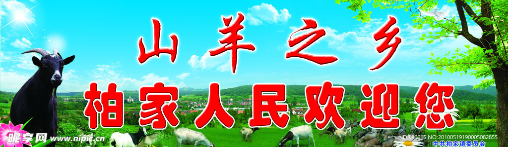 农民增收致富宣传画