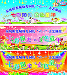 六一儿童节快乐