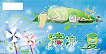 夏日清凉一夏