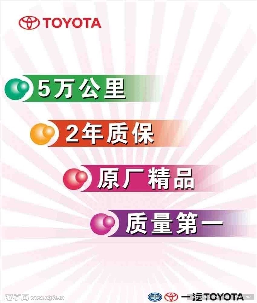 汽车宣传 汽车海报