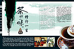 茶 文化 杂志