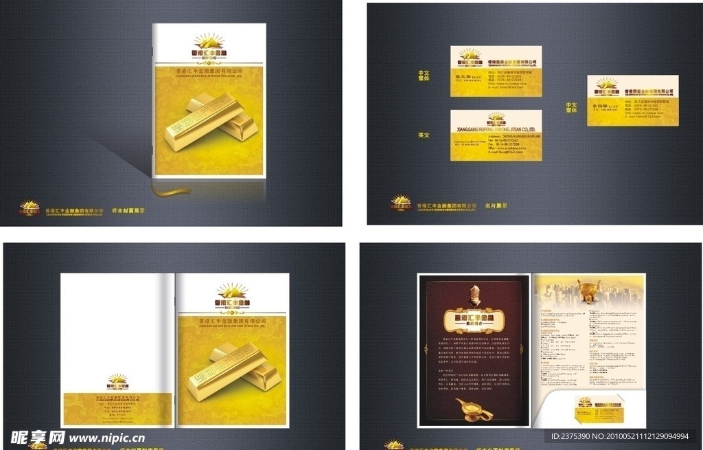 画册 样本 经典画册 经典样本 精品