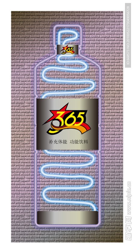 365°茶语公司VI设计模板 水瓶