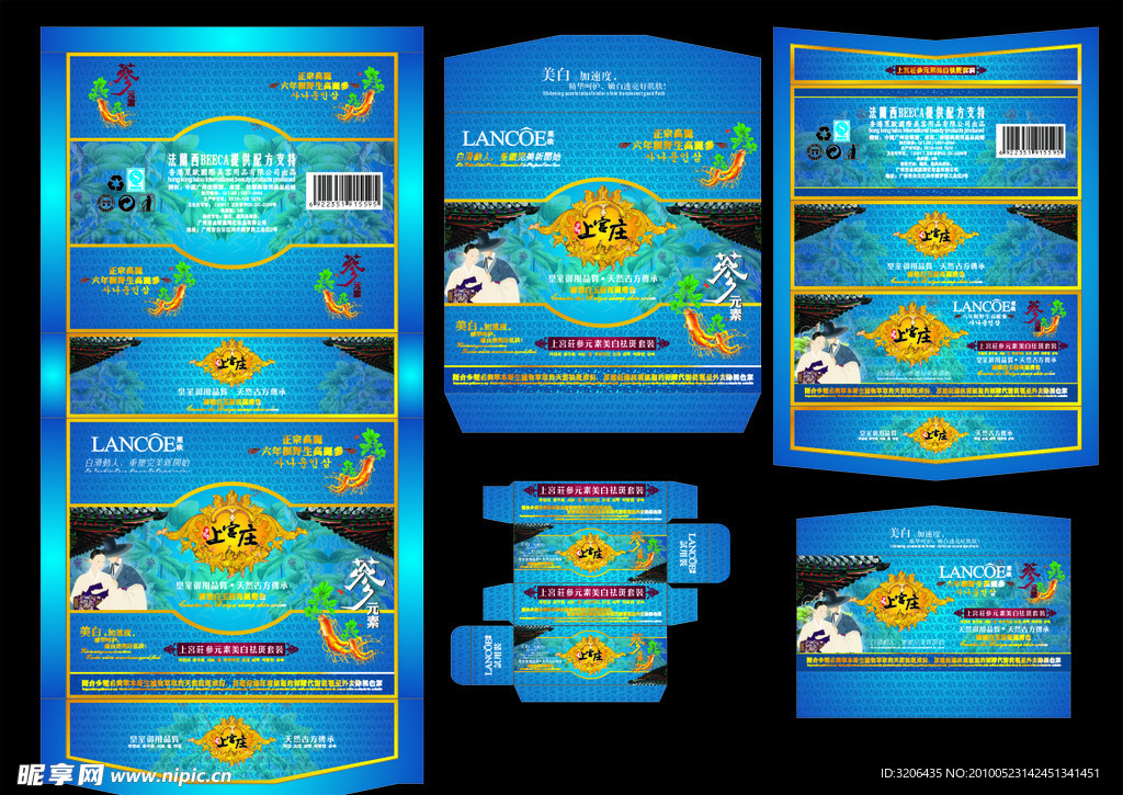 上宫庄参元素美白祛斑