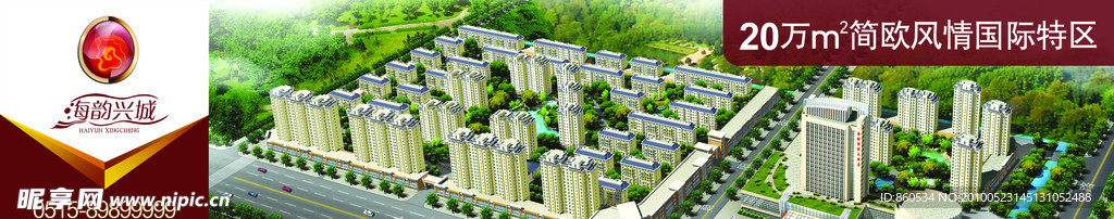 海韵兴城墙体广告