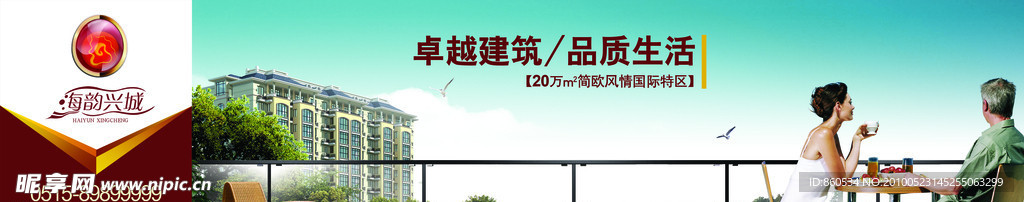 海韵兴城墙体广告