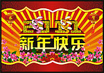 2011年 新年快乐2（原创）