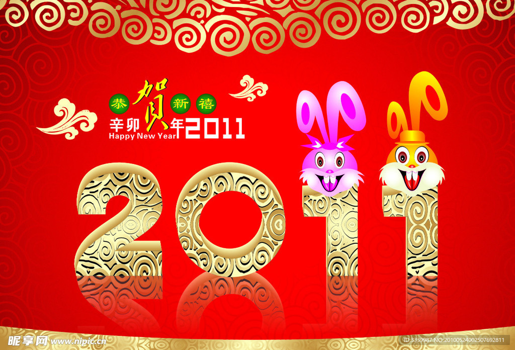 2011兔年3（原创）