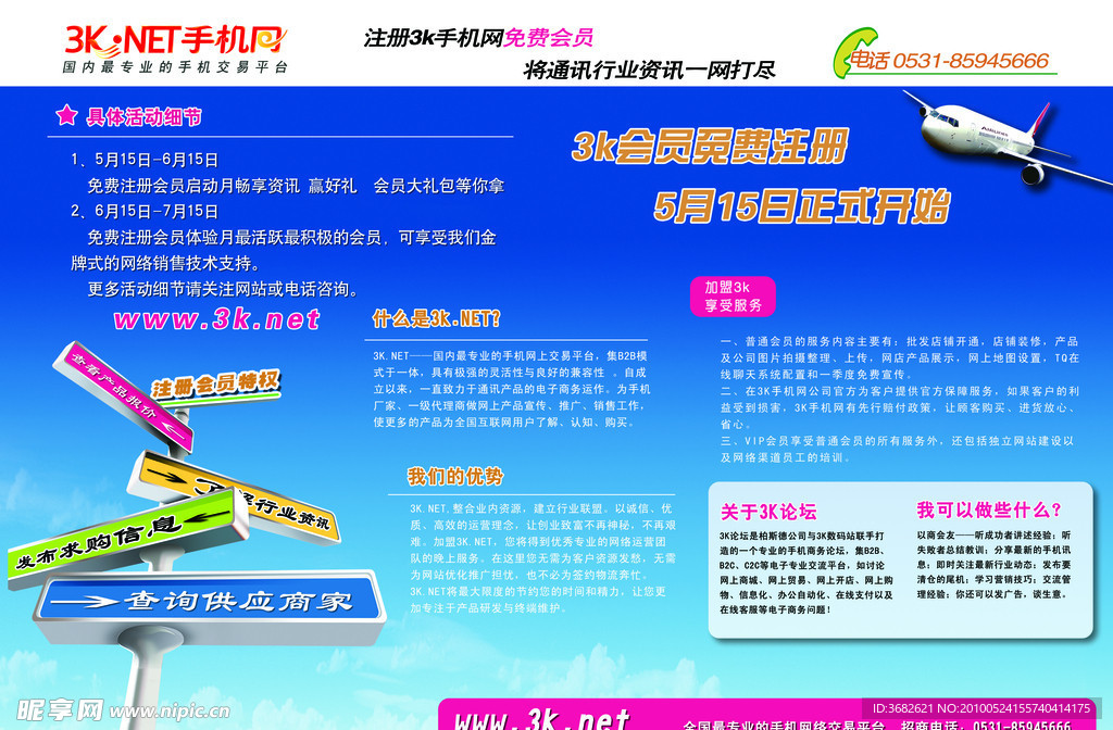 宣传广告页面设计