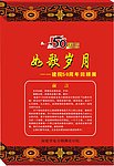 50周年效果图