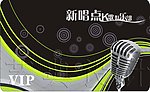 新唱点K歌俱乐部VIP