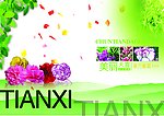 春天封面设计