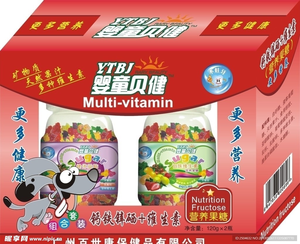 钙铁锌硒 维生素