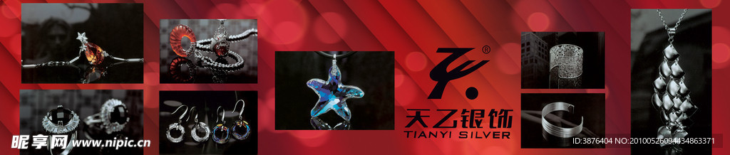 珠宝饰品版式设计