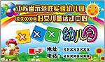 幼儿园 太阳 气球 向日葵 彩虹 卡通