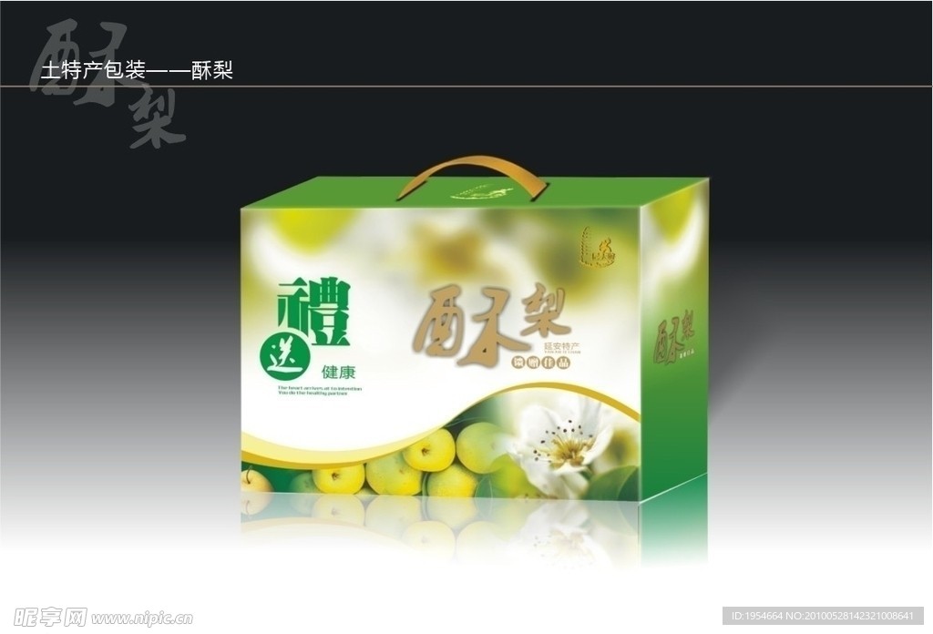 酥梨包装