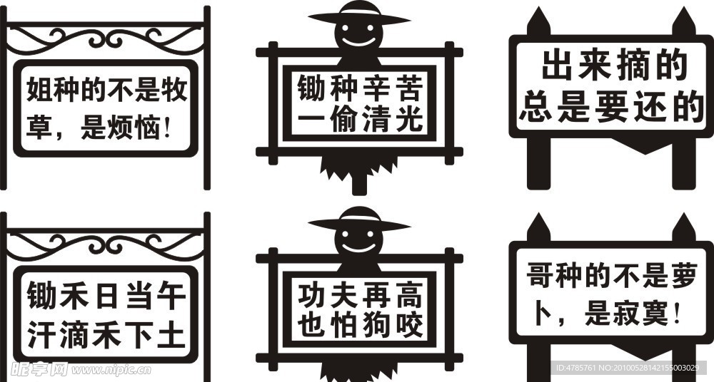 偷菜系列 个性车贴