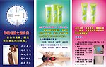 美容产品海报