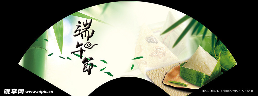 端午节扇形卡片