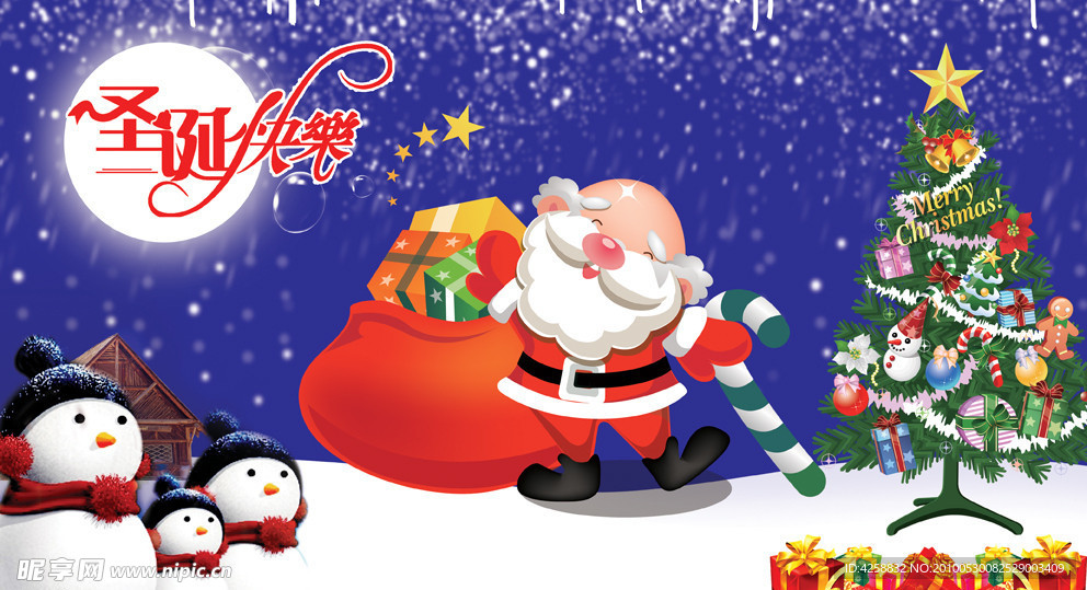 圣诞节素材