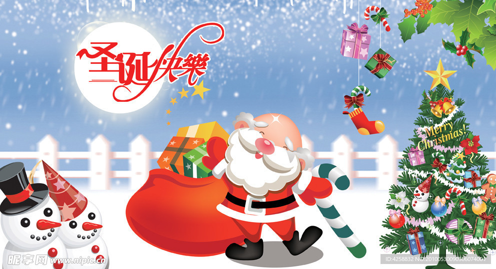 圣诞节素材