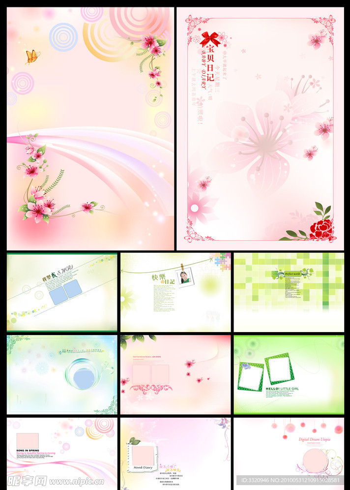 宝贝日记 儿童相册摄影模板