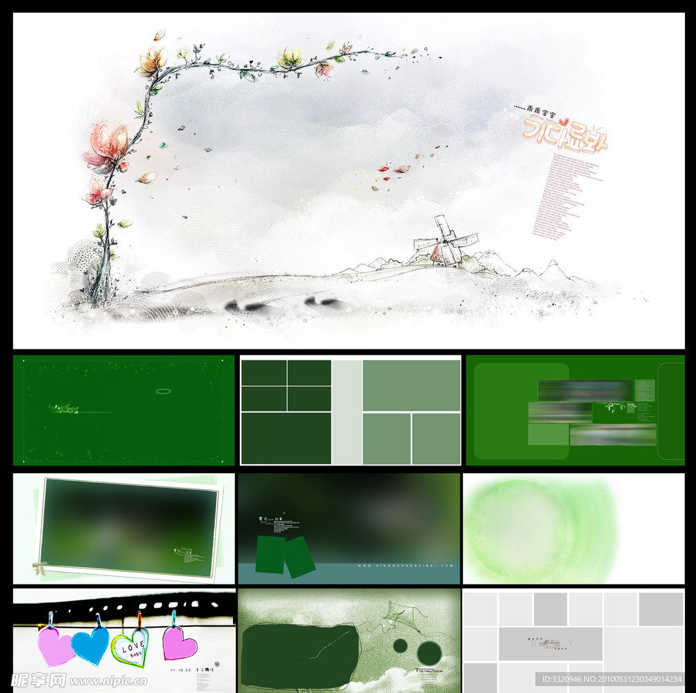 星光的故事 儿童相册摄影模板