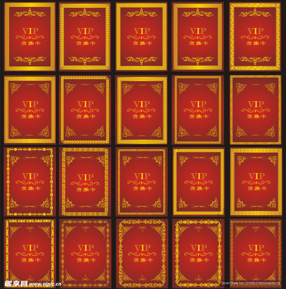 金色 卡片 花纹 底纹 花边 金卡 会员卡 贵族卡