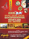 鲜鱼丸火锅宣传单