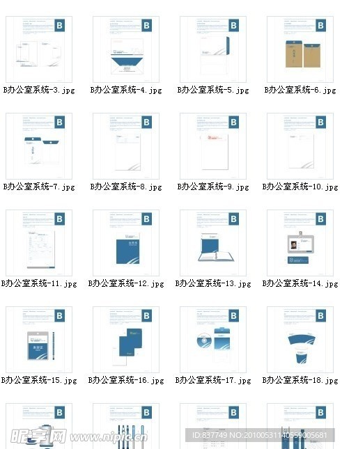 亚迪数码通讯VI设计形象宣传