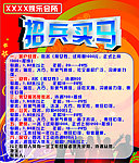 娱乐会所 招兵买马