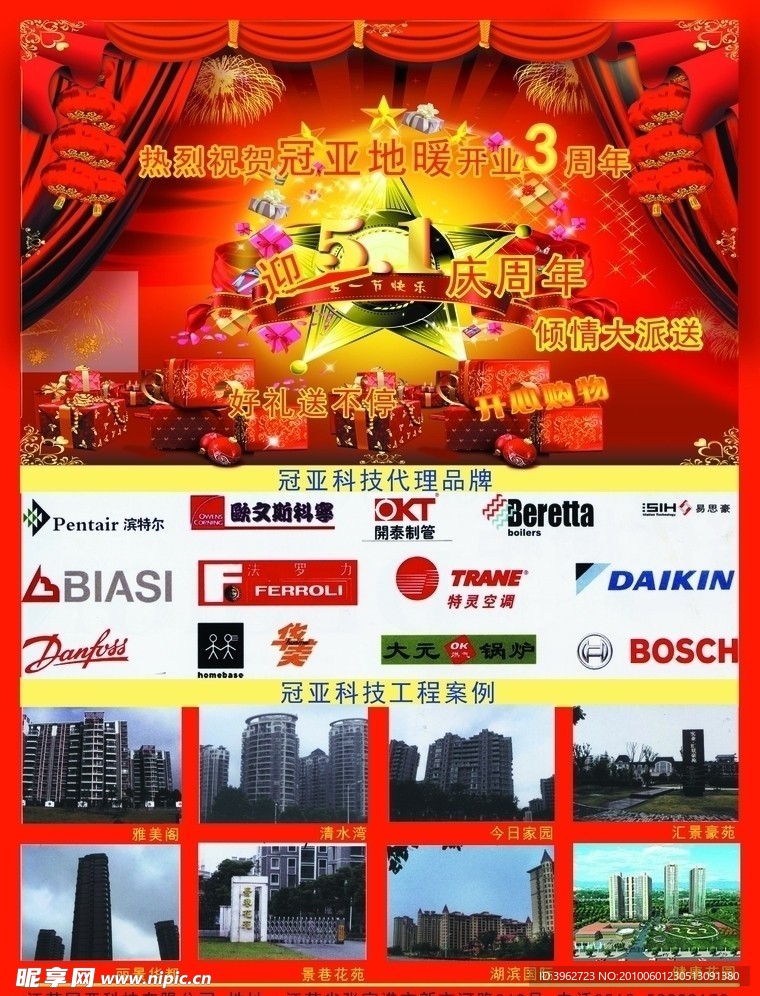 广告DM单页设计