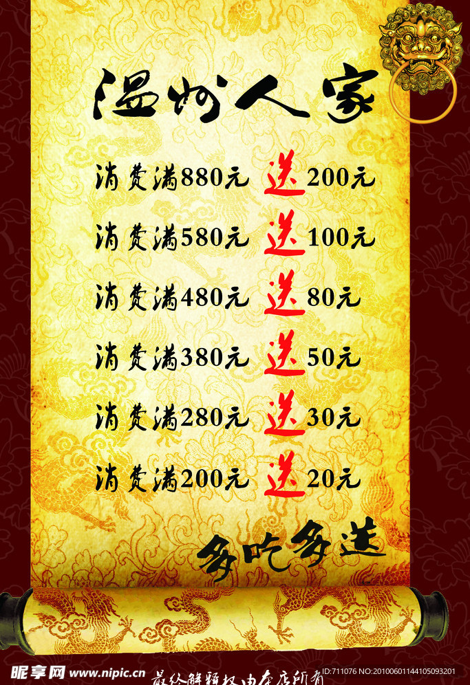 温州人家 门 餐厅 酒店