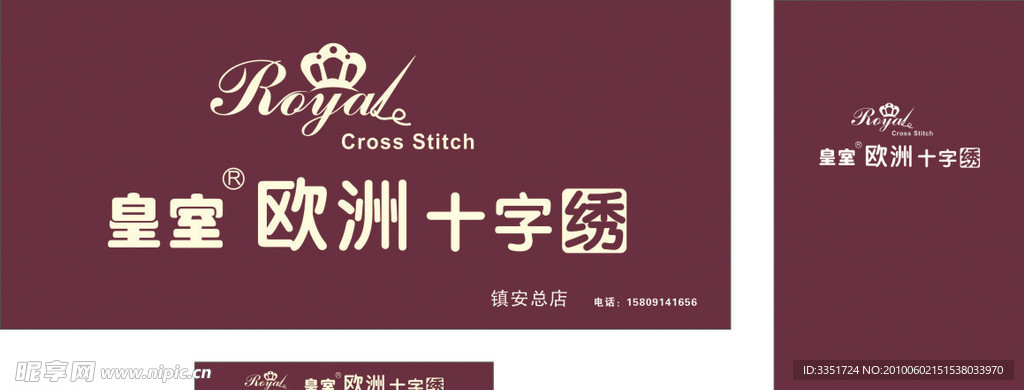 皇室欧洲十字绣