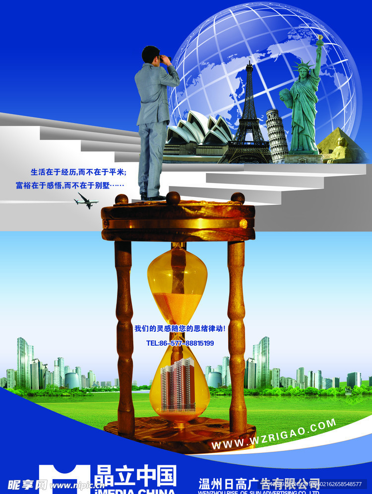 创意海报 广告设计 广告公司 电梯海报