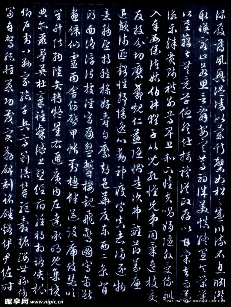 文征明《四体千字文》