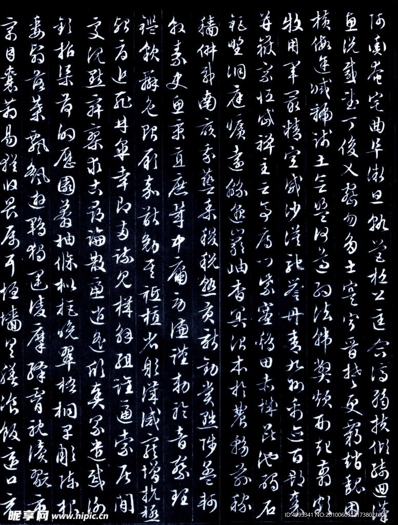 文征明《四体千字文》