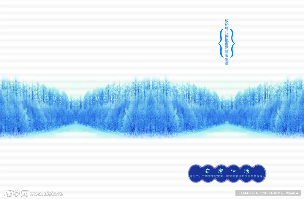 简单本本封面设计
